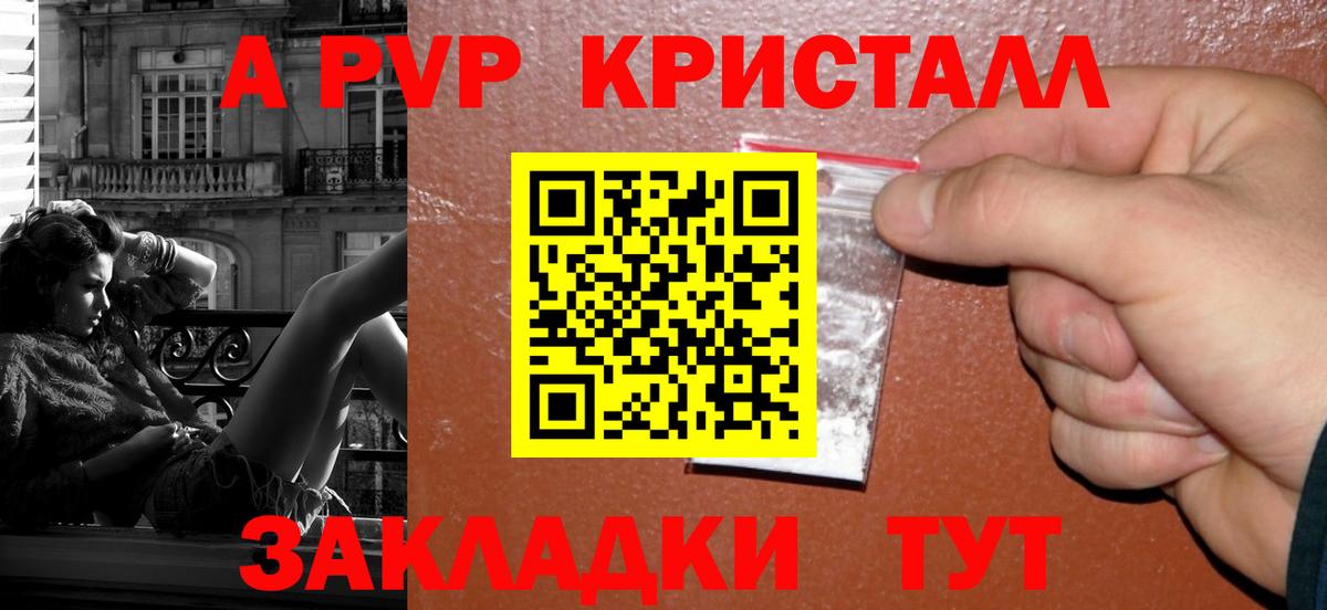 Alpha-PVP Crystall  Вход с VPN  Тихвин  даркнет сайт  A PVP мука  A-PVP 