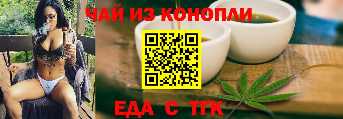 Тихвин  Canna-Cookies конопля  Вход с VPN 