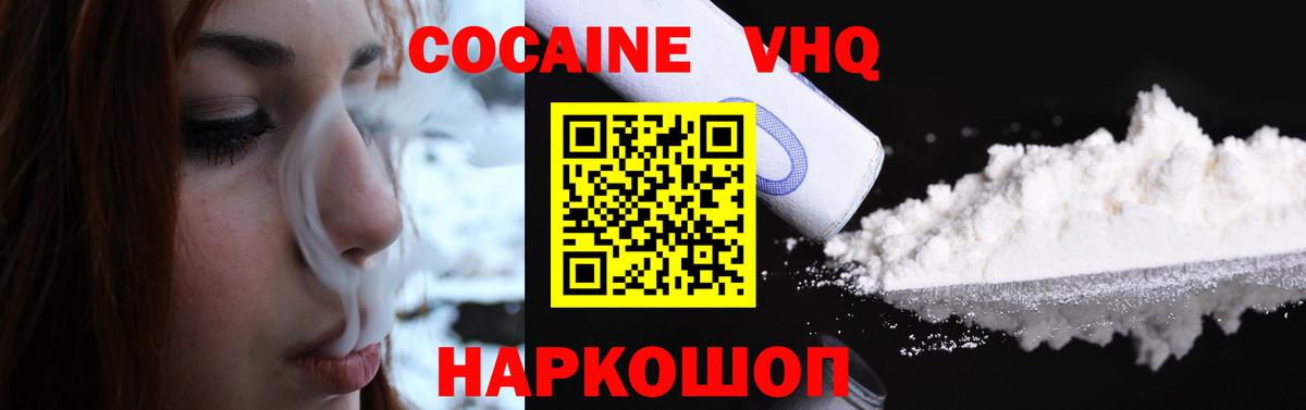 КОКАИН Колумбийский Тихвин