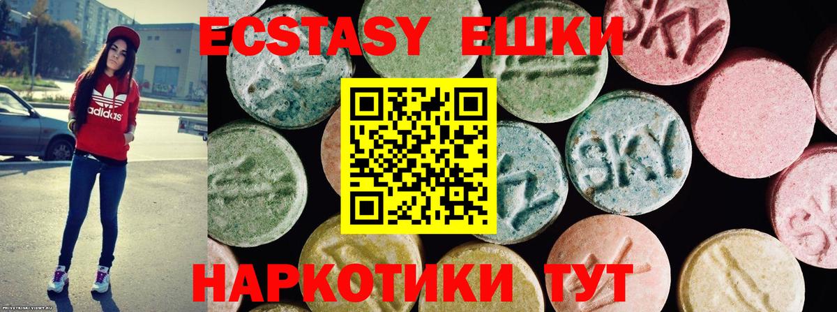 Экстази XTC Тихвин