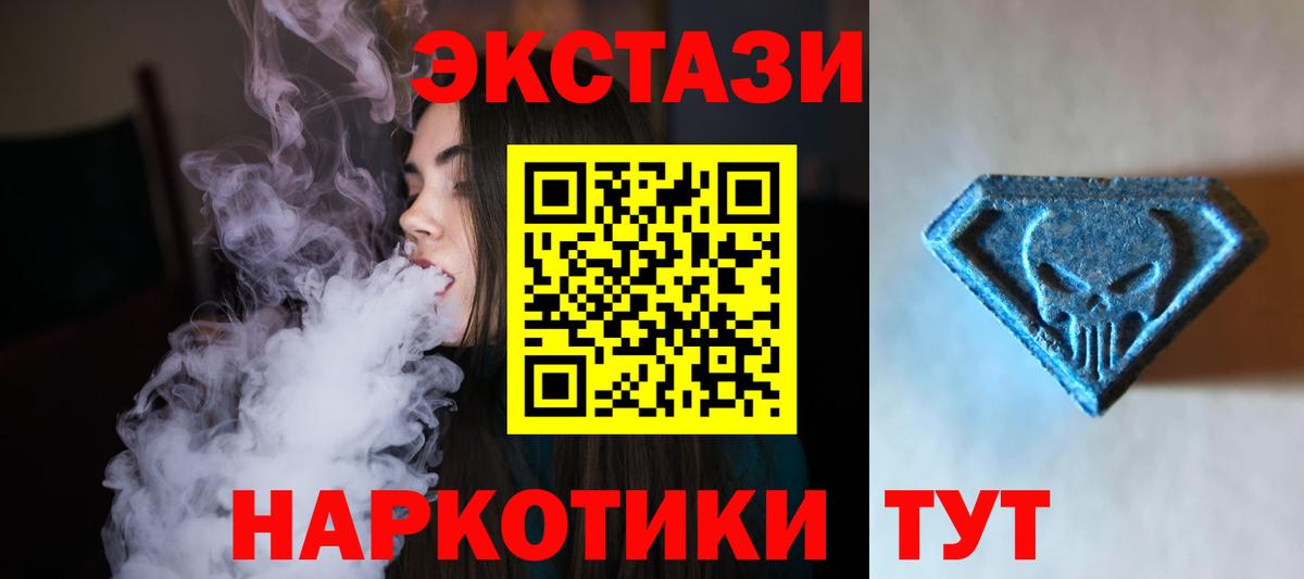 как найти наркотики  ЭКСТАЗИ 300 mg  Вход с VPN  ЭКСТАЗИ 300 mg  Тихвин 