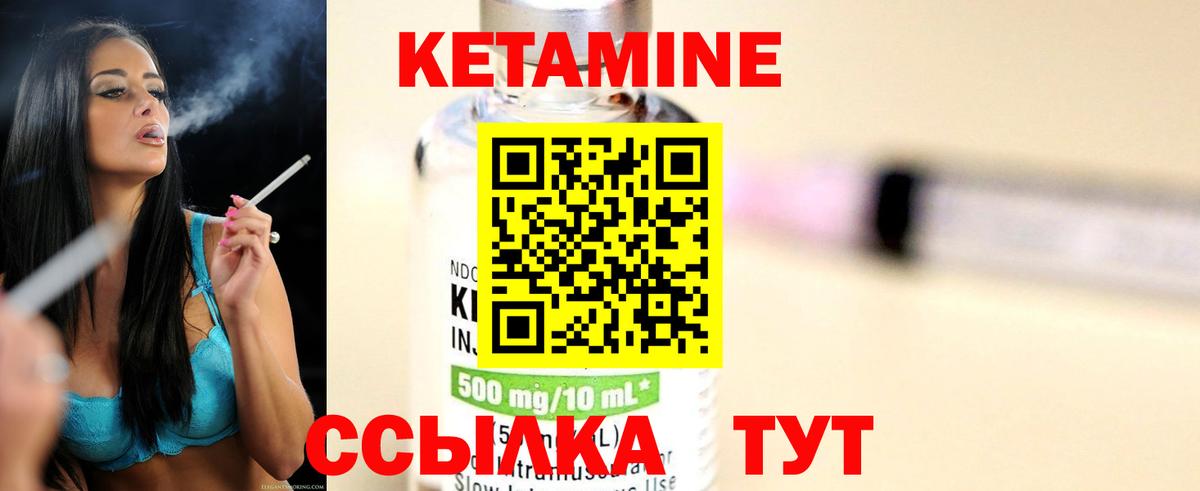 Кетамин ketamine Тихвин