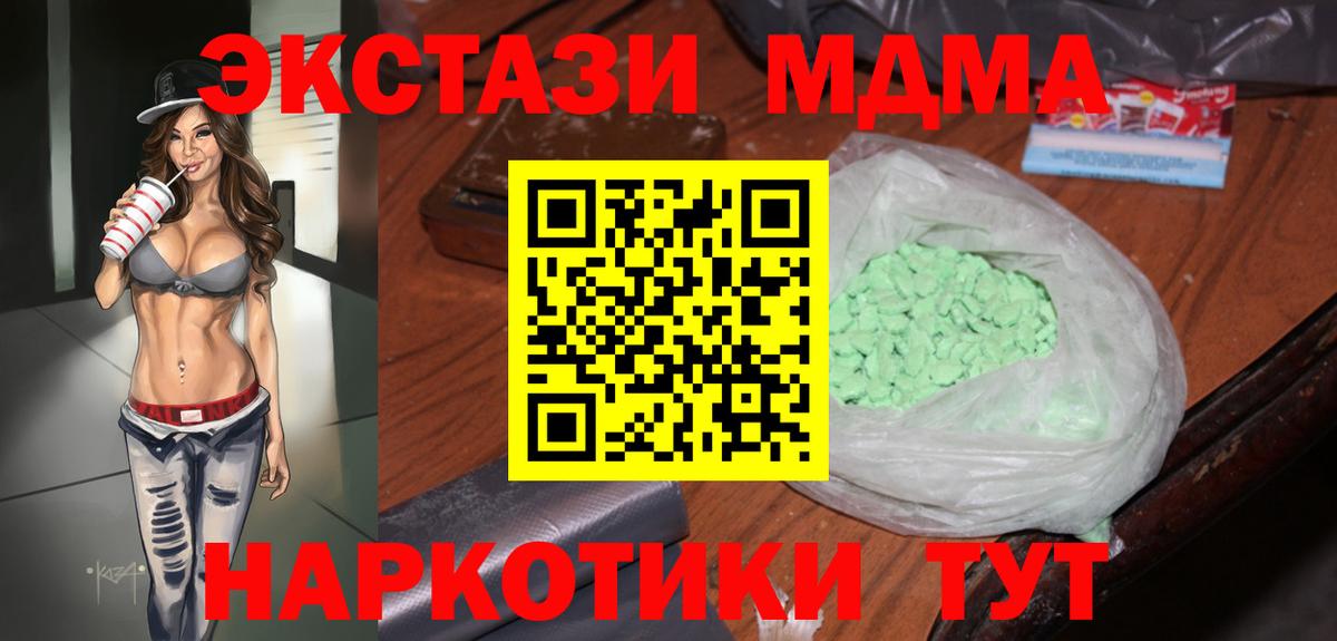 МДМА VHQ  MDMA кристаллы  МДМА  Тихвин  Вход с VPN 