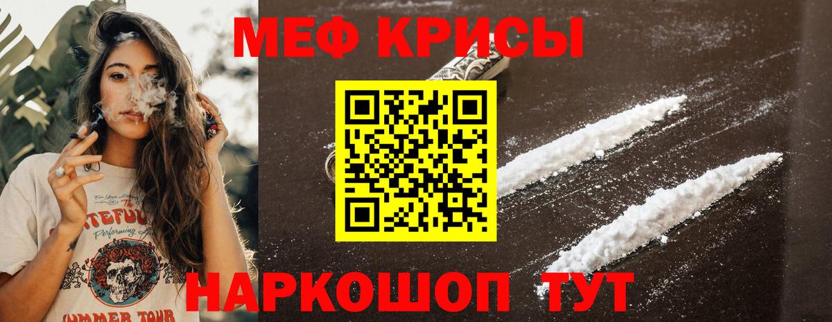 Меф  Тихвин