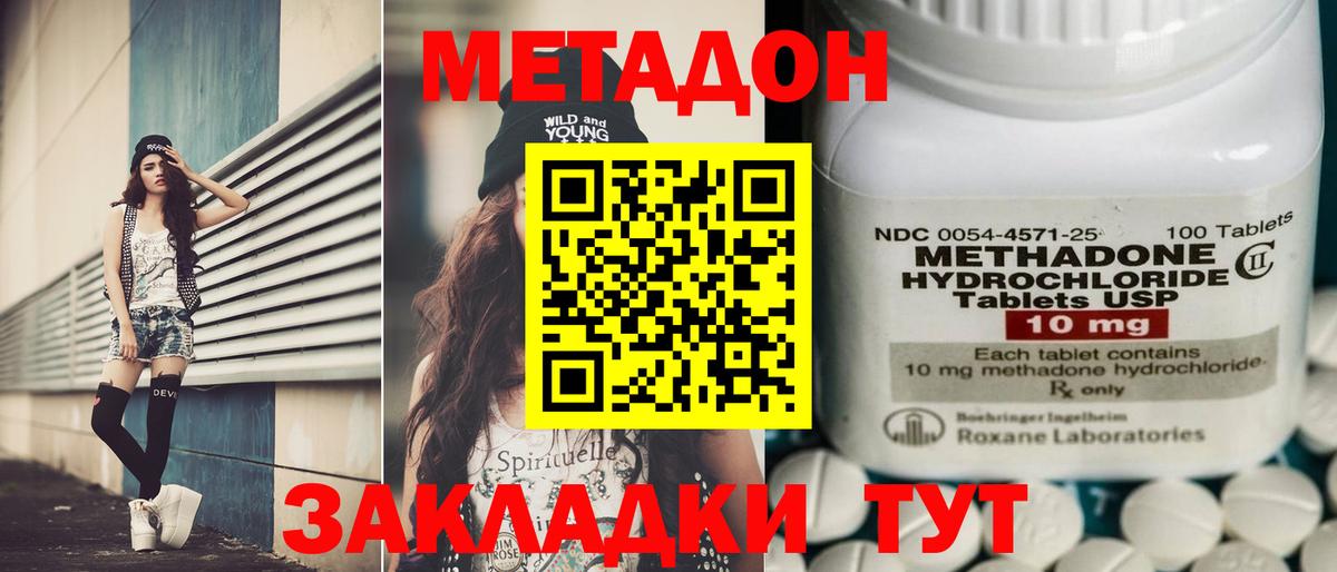 Метадон кристалл  Вход с VPN  Метадон кристалл  Тихвин 