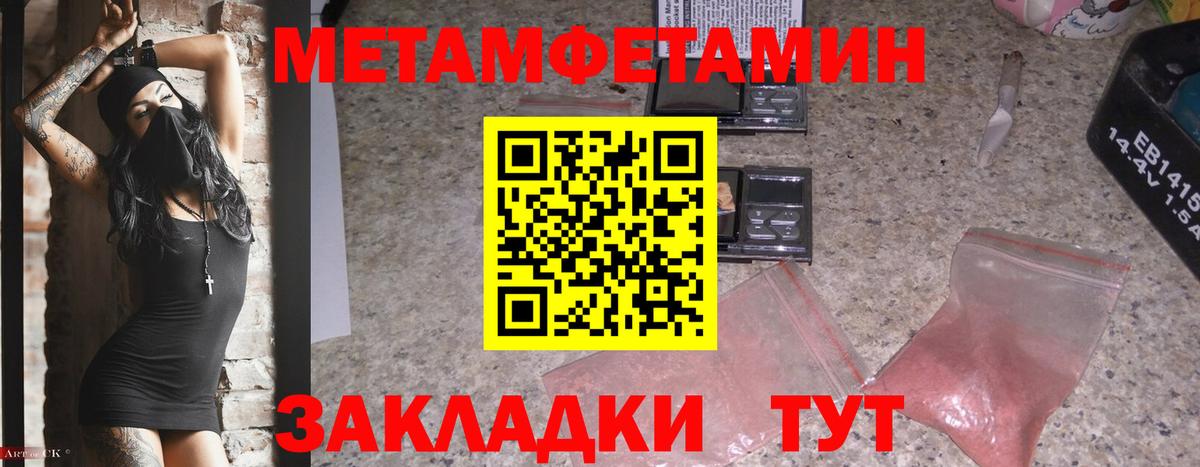 МЕТАМФЕТАМИН витя Тихвин
