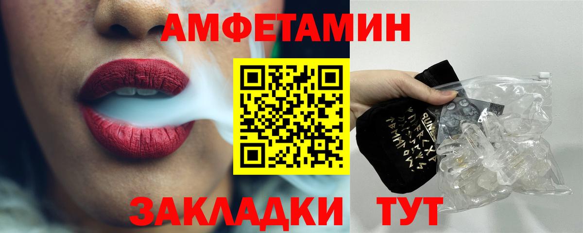 Метамфетамин кристалл  Метамфетамин кристалл  Тихвин  Вход с VPN 