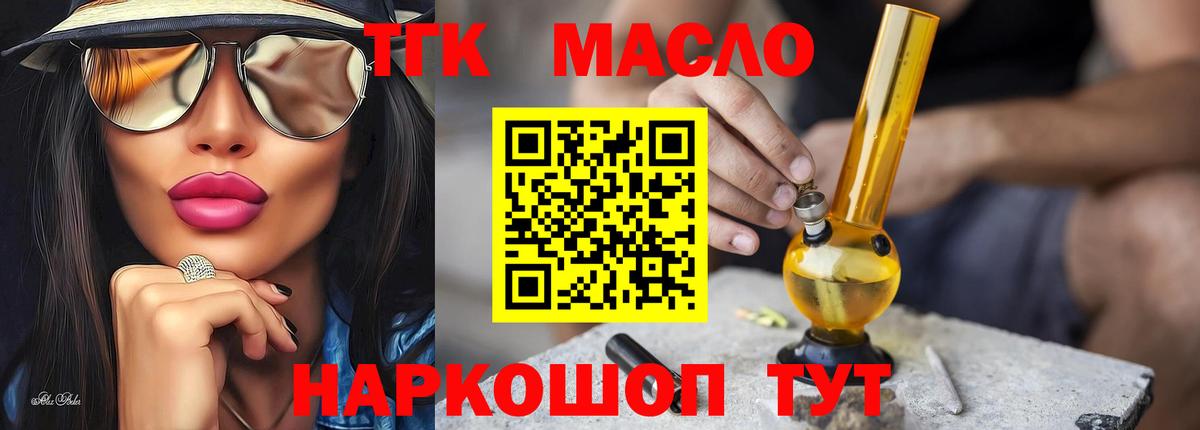 Дистиллят ТГК концентрат Тихвин