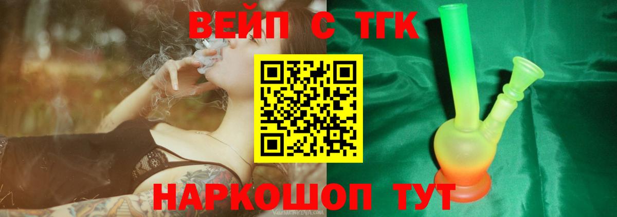 Дистиллят ТГК вейп  Дистиллят ТГК вейп с тгк  Вход с VPN  Тихвин 